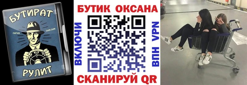 darknet телеграм Луга Бутират вода