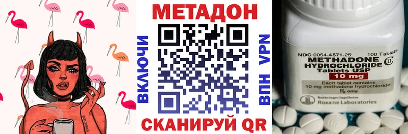 где купить   Луга  МЕТАДОН VHQ 
